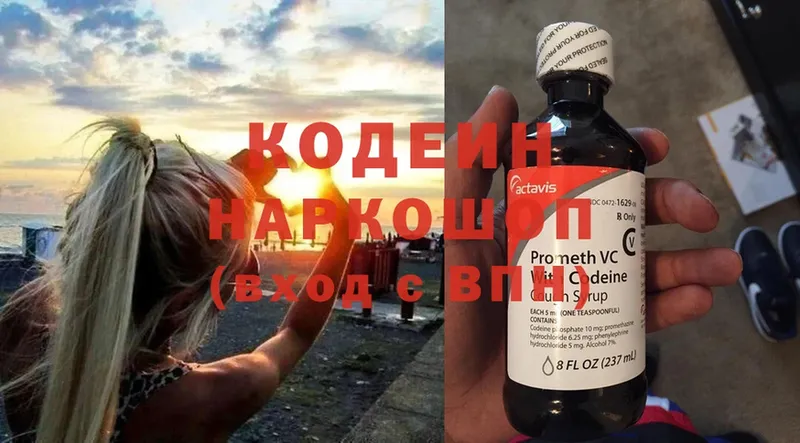 Кодеиновый сироп Lean напиток Lean (лин)  где продают   мориарти какой сайт  Юрьев-Польский  MEGA как зайти 