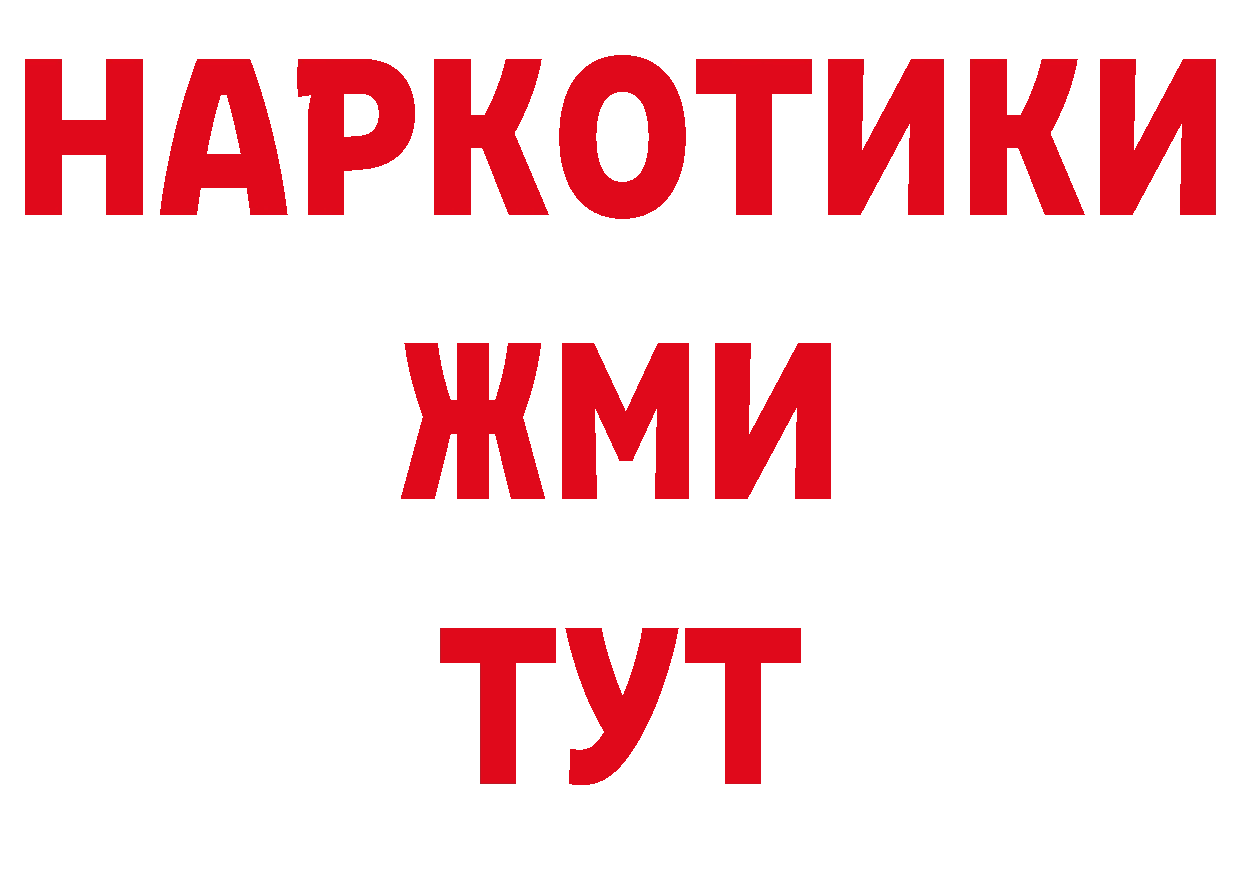 Дистиллят ТГК концентрат ссылка это ссылка на мегу Юрьев-Польский